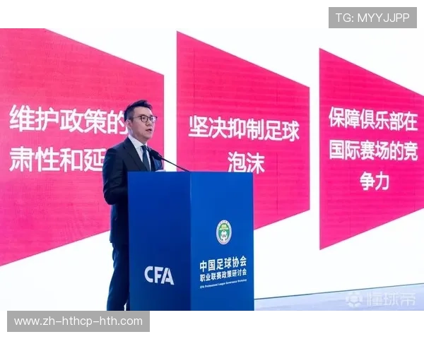 英超联赛球员注册规则与相关最新政策解读