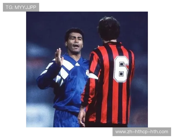 罗马里奥与欧冠历史的关联及体育竞技影响