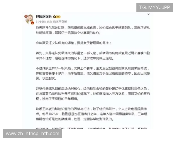 青训教父列传:十年磨砺铸就CBA冠军基业的幕后英雄